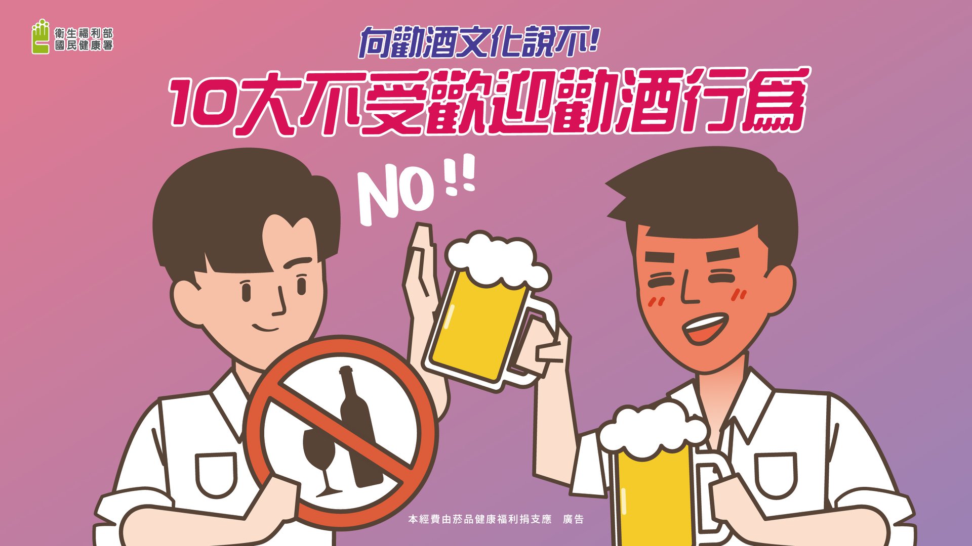 拒絕飲酒人生 以茶(水)代酒 向酒精說不.jpg