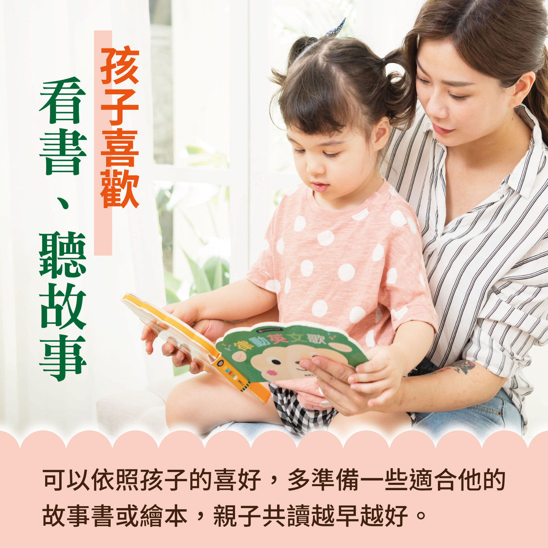 幼兒2歲（第20週）.jpg