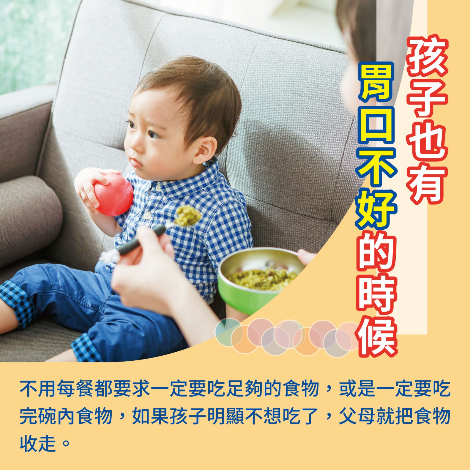 幼兒2歲（第32週）.jpg