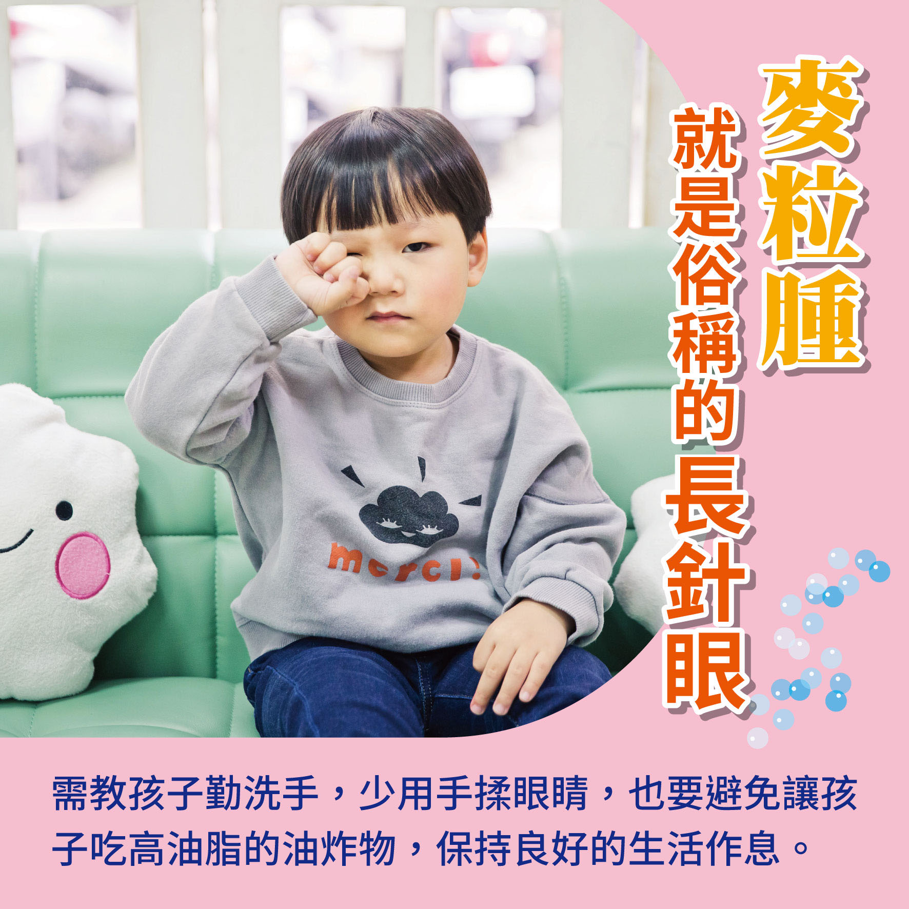 幼兒2歲（第34週）.jpg