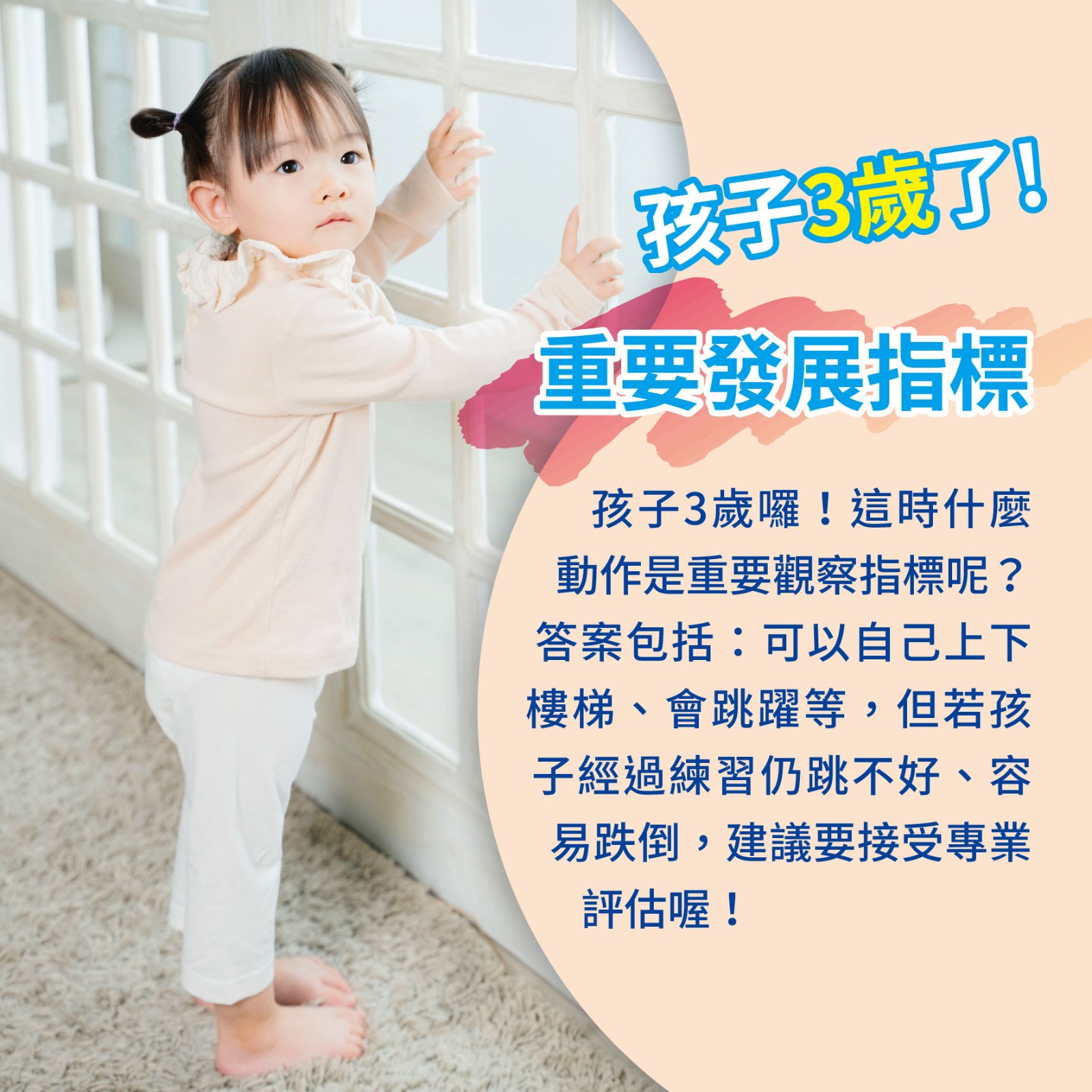 幼兒3歲 （第2週）.jpg