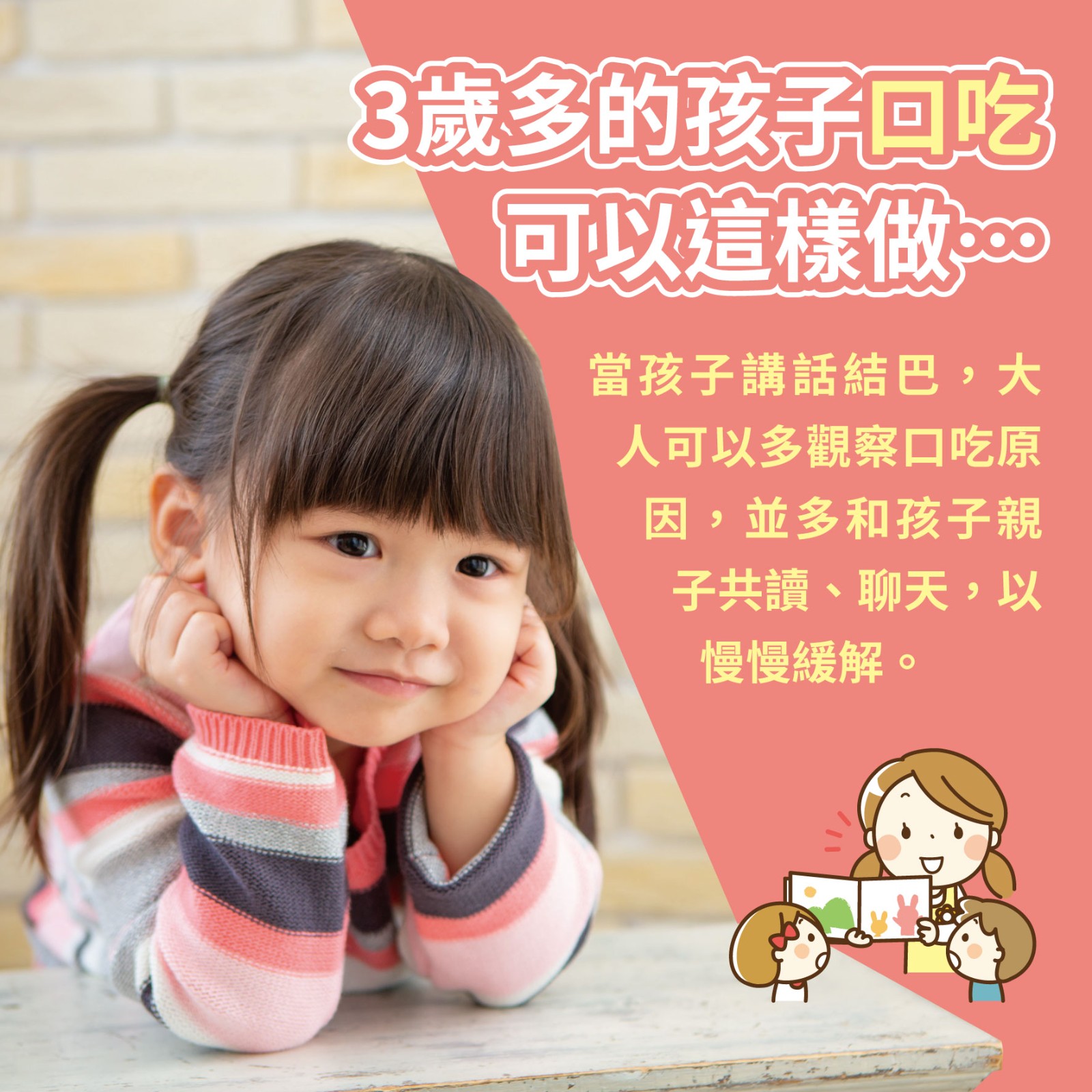 幼兒3歲 （第14週）.jpg