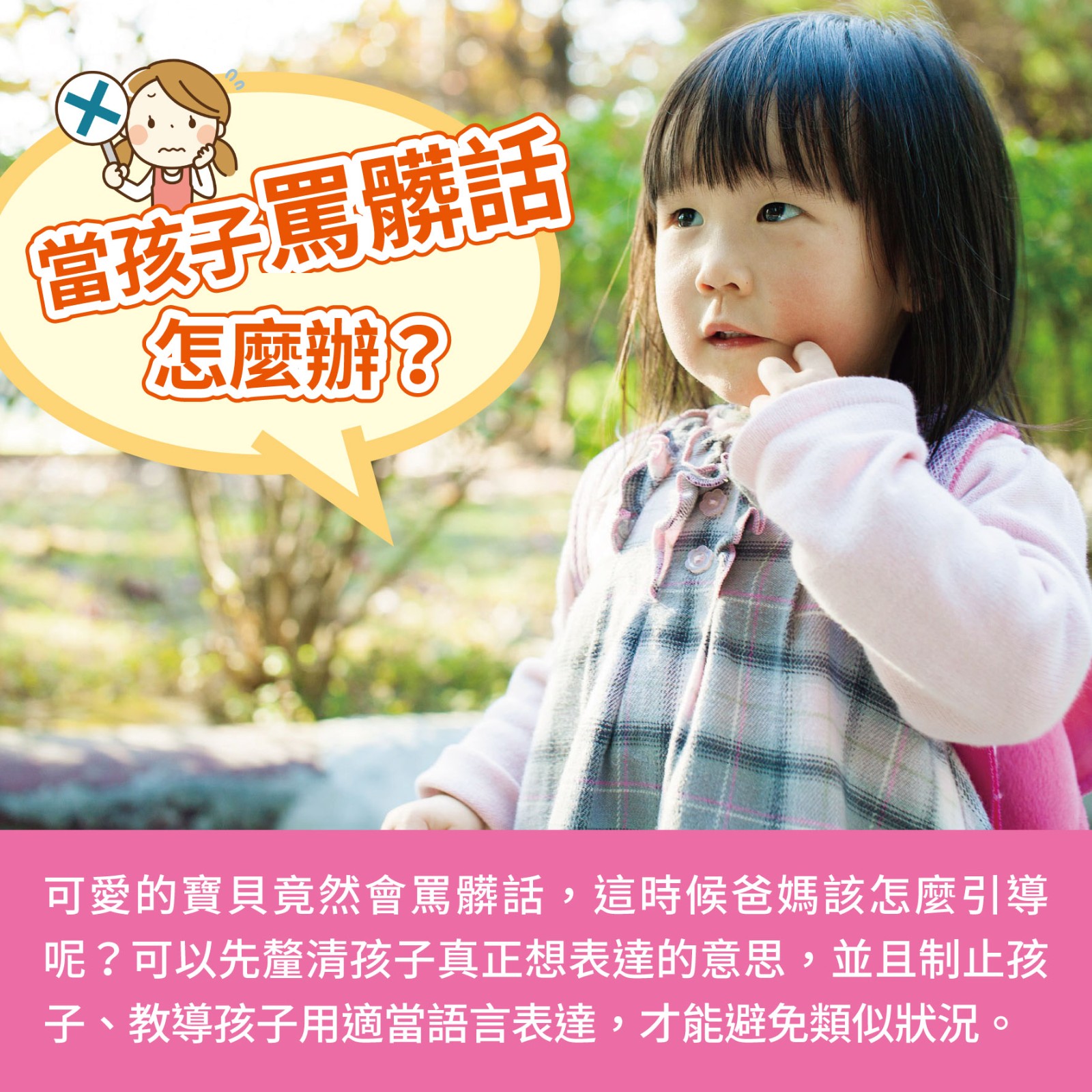 幼兒3歲 （第36週）.jpg