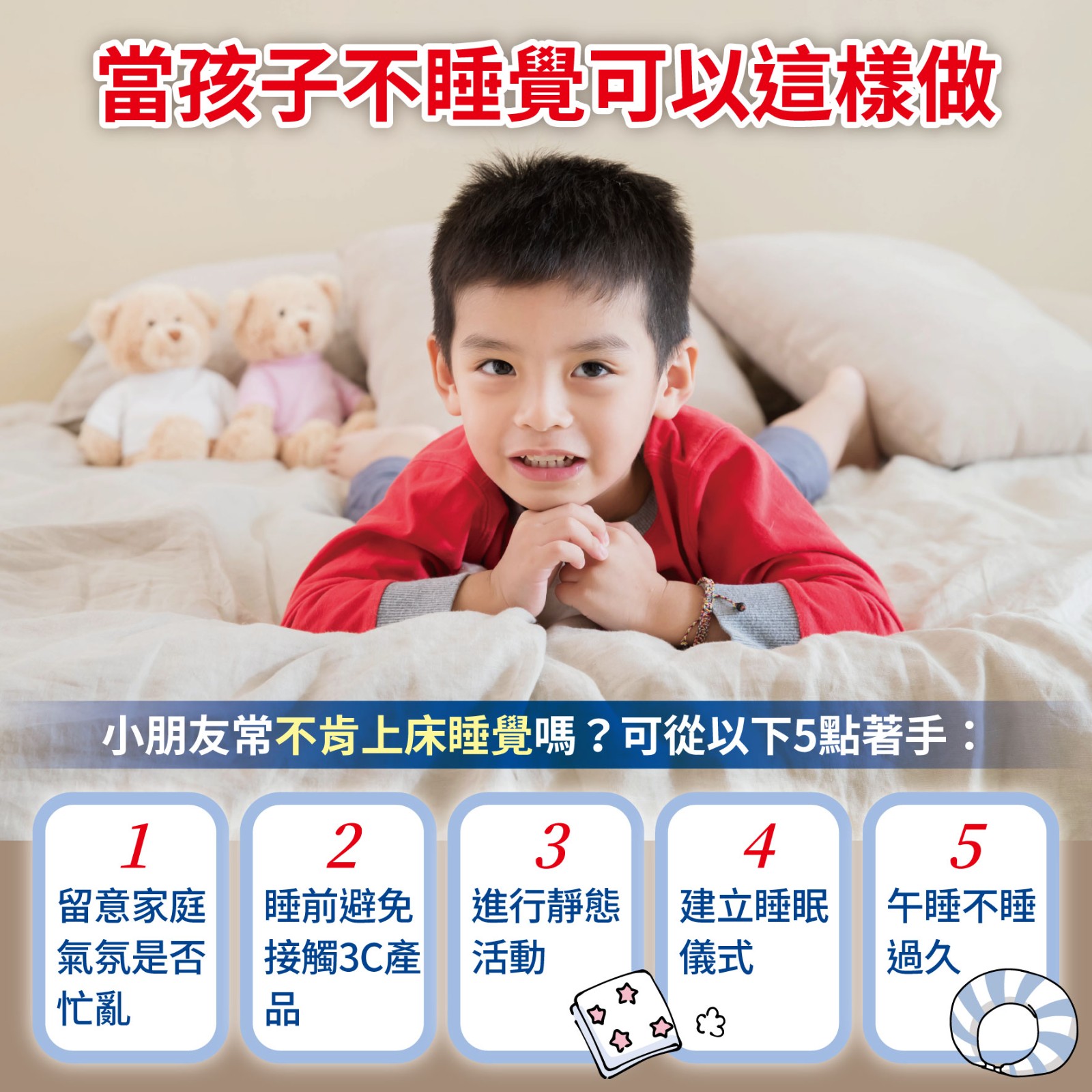 幼兒3歲 （第38週）.jpg