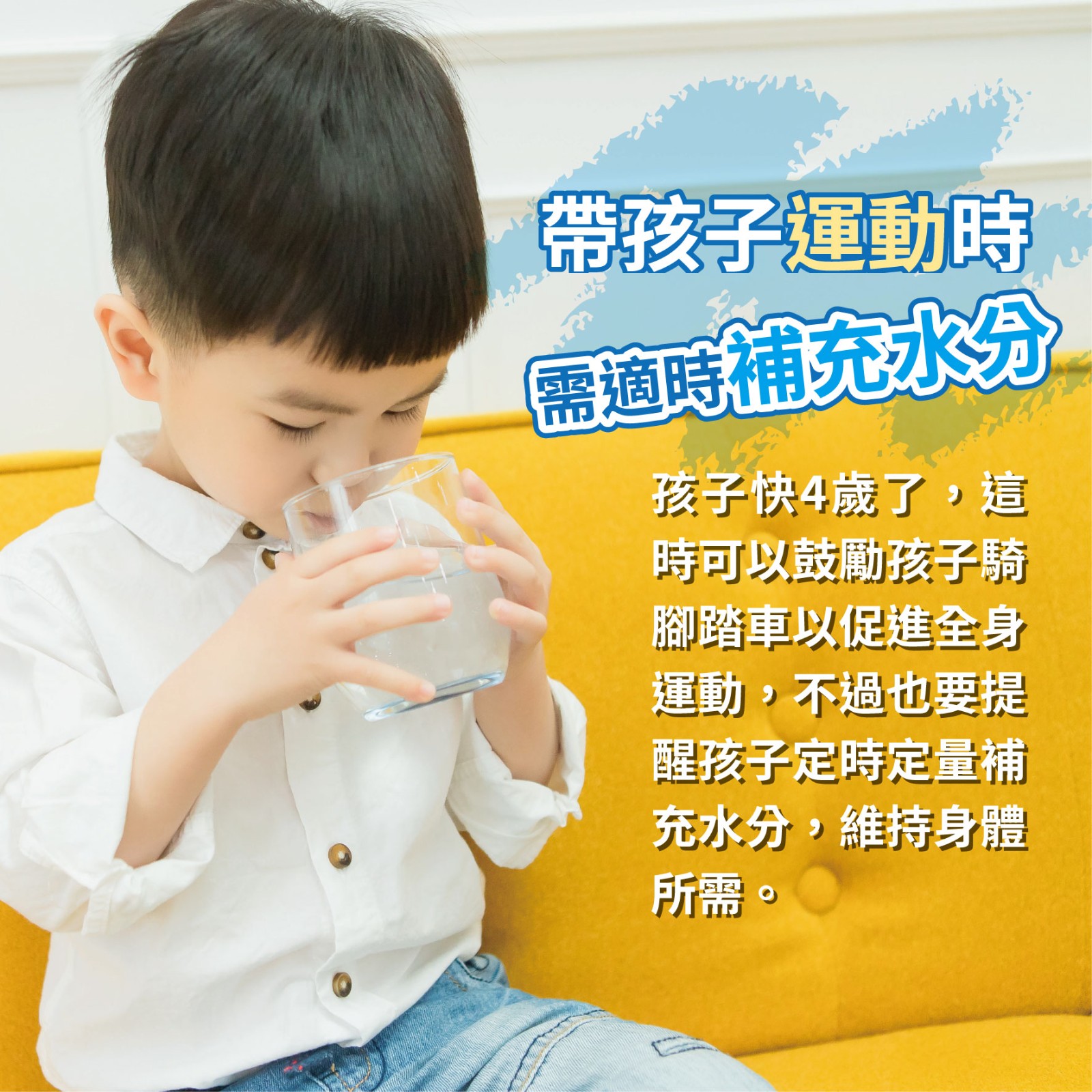 幼兒3歲 （第44週）.jpg