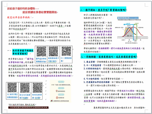 孕期朗讀~讓帶球走的日子很美好1